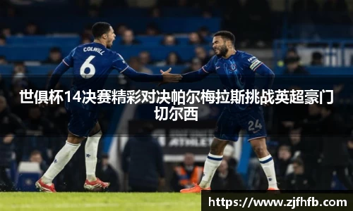 球王会