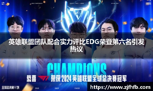 球王会